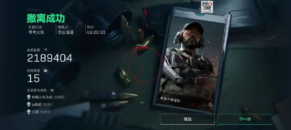 三角洲行动苹果免越狱辅助【rap】